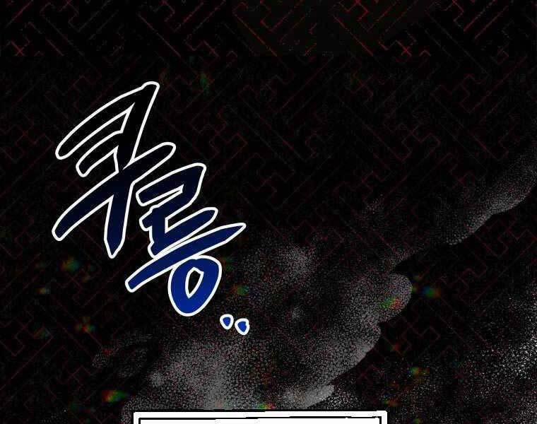 Thời Đại Hoàng Kim Của Thiên Kiếm 1 trang 179