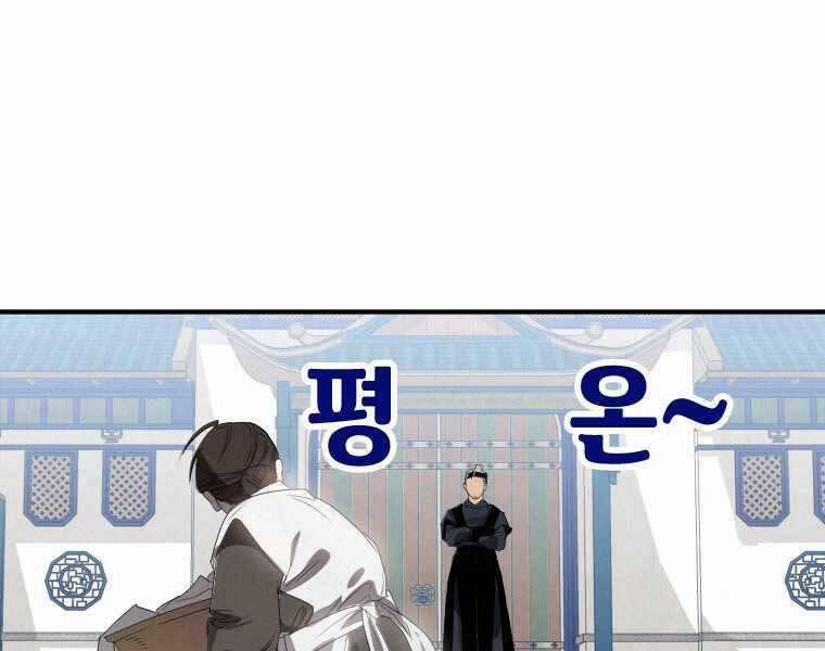 Thời Đại Hoàng Kim Của Thiên Kiếm 1 trang 18