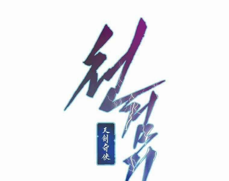 Thời Đại Hoàng Kim Của Thiên Kiếm 1 trang 253