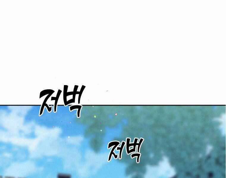 Thời Đại Hoàng Kim Của Thiên Kiếm 1 trang 3