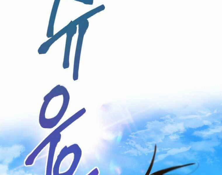 Thời Đại Hoàng Kim Của Thiên Kiếm 1 trang 37