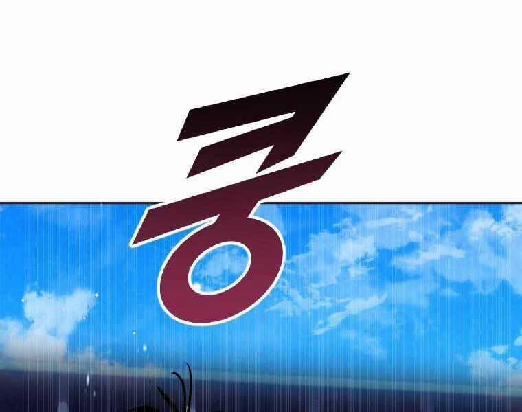 Thời Đại Hoàng Kim Của Thiên Kiếm 1 trang 5