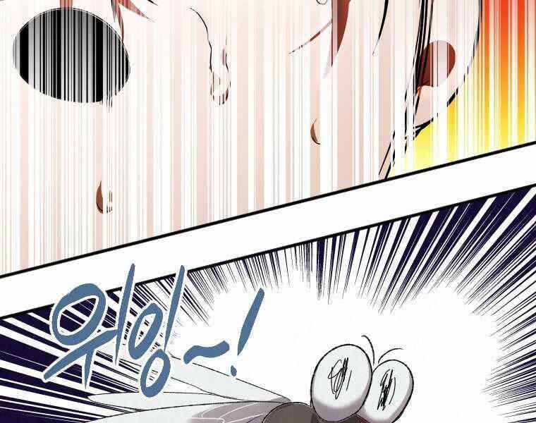 Thời Đại Hoàng Kim Của Thiên Kiếm 1 trang 76