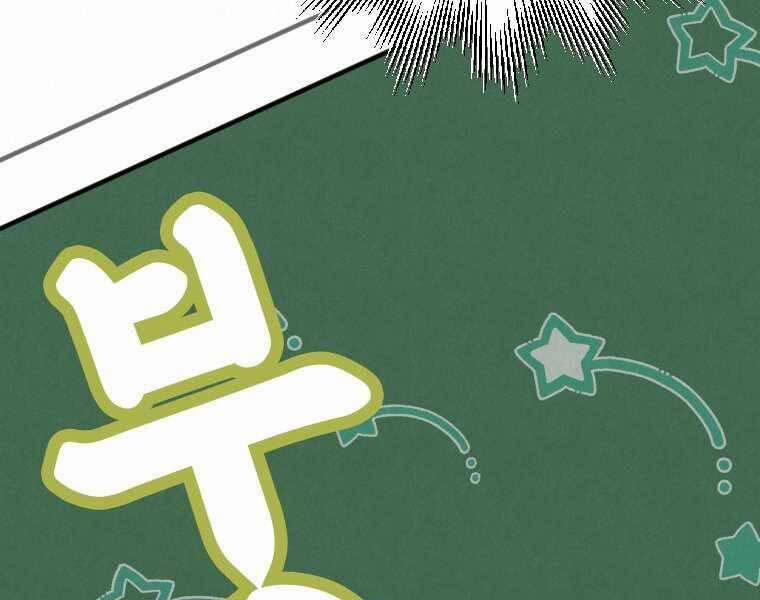 Thời Đại Hoàng Kim Của Thiên Kiếm 1 trang 87