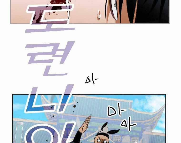 Thời Đại Hoàng Kim Của Thiên Kiếm 1 trang 97