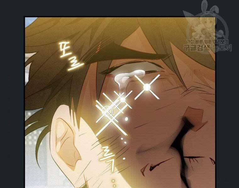 Thời Đại Hoàng Kim Của Thiên Kiếm 11 trang 102