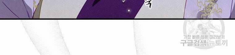 Thời Đại Hoàng Kim Của Thiên Kiếm 11 trang 113