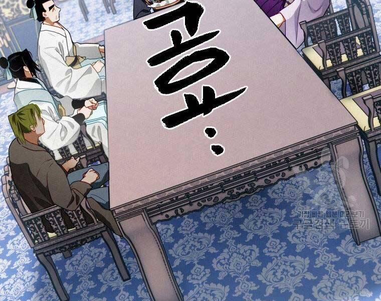 Thời Đại Hoàng Kim Của Thiên Kiếm 11 trang 126