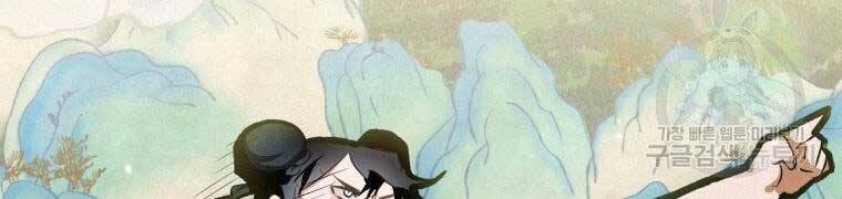 Thời Đại Hoàng Kim Của Thiên Kiếm 11 trang 151