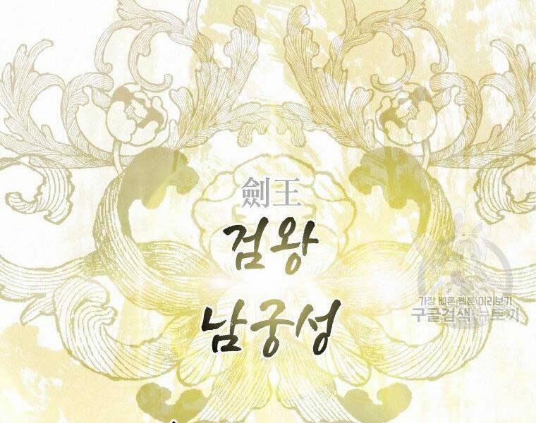 Thời Đại Hoàng Kim Của Thiên Kiếm 11 trang 69