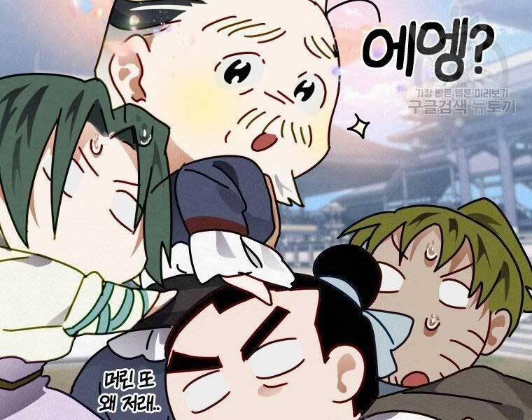 Thời Đại Hoàng Kim Của Thiên Kiếm 11 trang 7