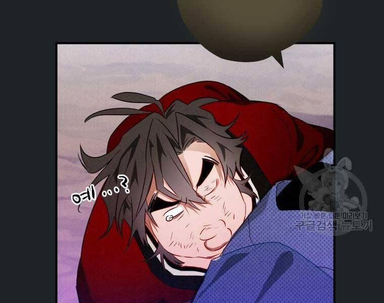 Thời Đại Hoàng Kim Của Thiên Kiếm 11 trang 88