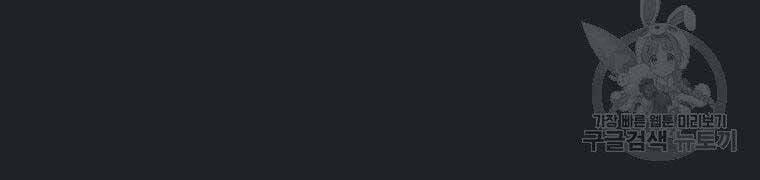 Thời Đại Hoàng Kim Của Thiên Kiếm 11 trang 94