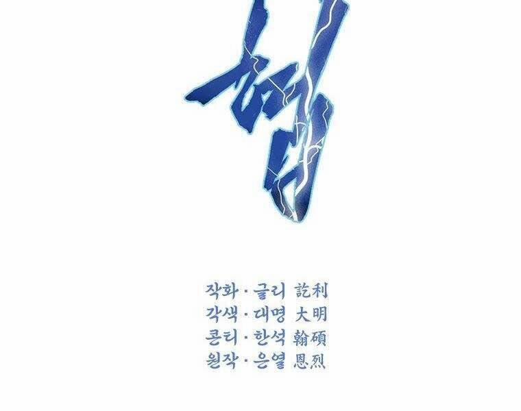 Thời Đại Hoàng Kim Của Thiên Kiếm 12 trang 11