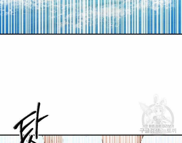 Thời Đại Hoàng Kim Của Thiên Kiếm 12 trang 135