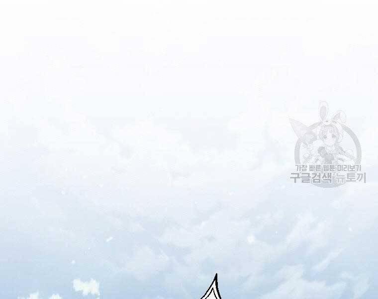 Thời Đại Hoàng Kim Của Thiên Kiếm 12 trang 149