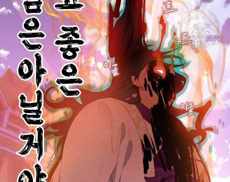 Thời Đại Hoàng Kim Của Thiên Kiếm 12 trang 39