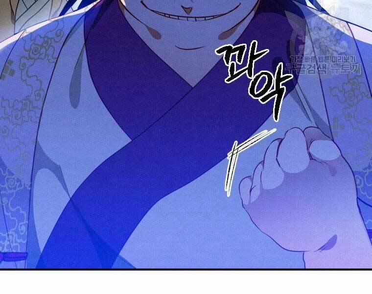 Thời Đại Hoàng Kim Của Thiên Kiếm 12 trang 60