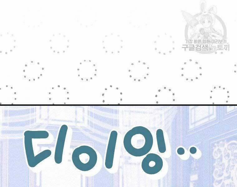 Thời Đại Hoàng Kim Của Thiên Kiếm 12 trang 7