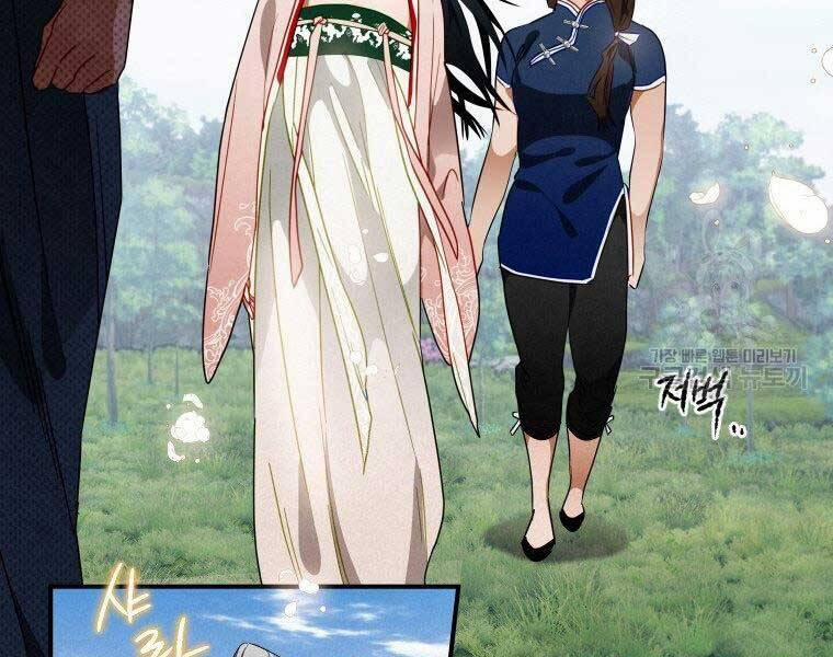 Thời Đại Hoàng Kim Của Thiên Kiếm 12 trang 77