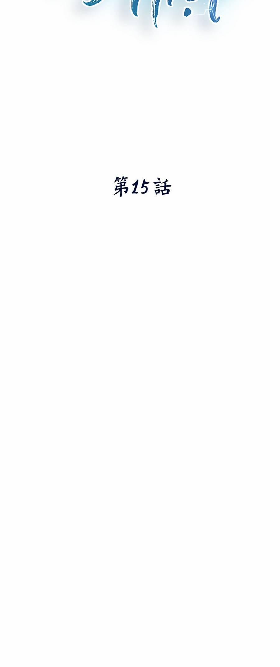 Thời Đại Hoàng Kim Của Thiên Kiếm 15 trang 12