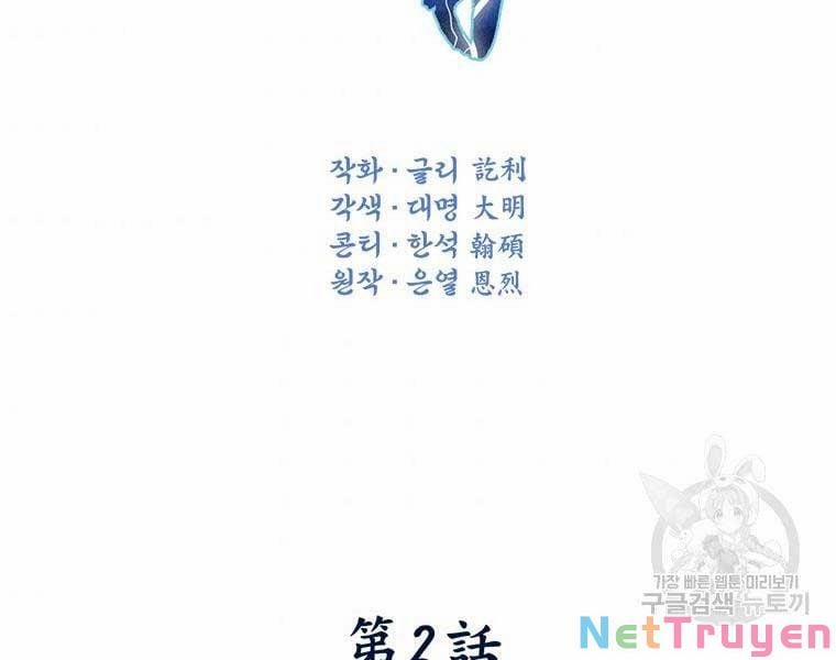 Thời Đại Hoàng Kim Của Thiên Kiếm 2 trang 10