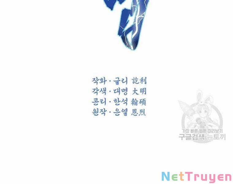 Thời Đại Hoàng Kim Của Thiên Kiếm 20 trang 68