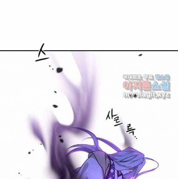 Thời Đại Hoàng Kim Của Thiên Kiếm 21 trang 165