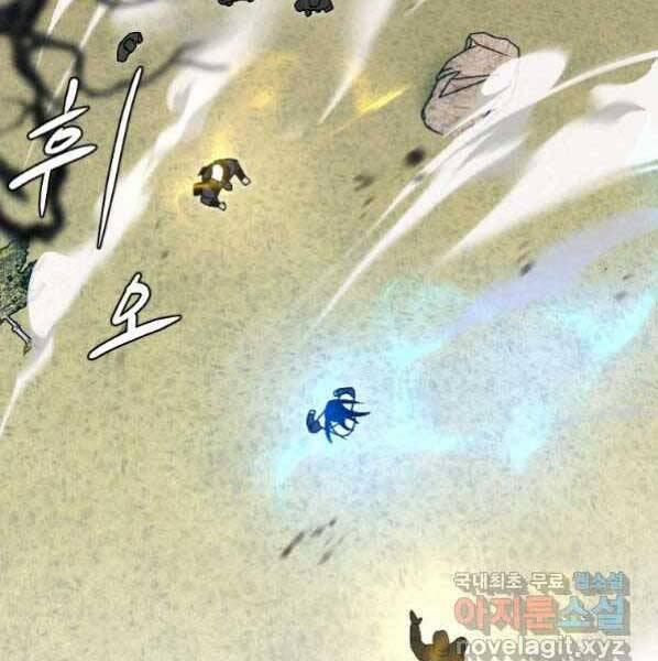 Thời Đại Hoàng Kim Của Thiên Kiếm 21 trang 81