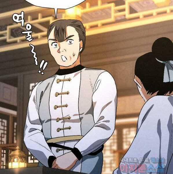 Thời Đại Hoàng Kim Của Thiên Kiếm 22 trang 107