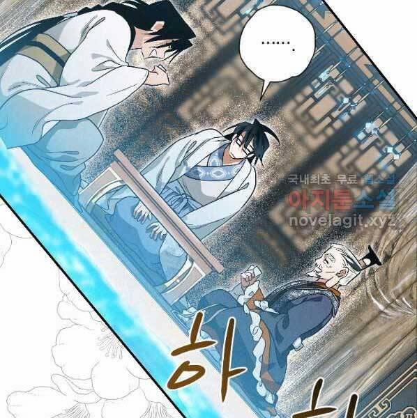 Thời Đại Hoàng Kim Của Thiên Kiếm 22 trang 125