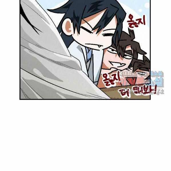 Thời Đại Hoàng Kim Của Thiên Kiếm 22 trang 141