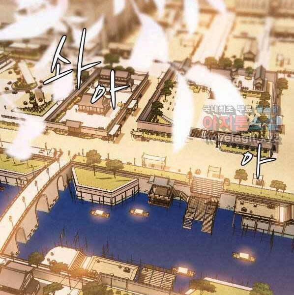 Thời Đại Hoàng Kim Của Thiên Kiếm 22 trang 36