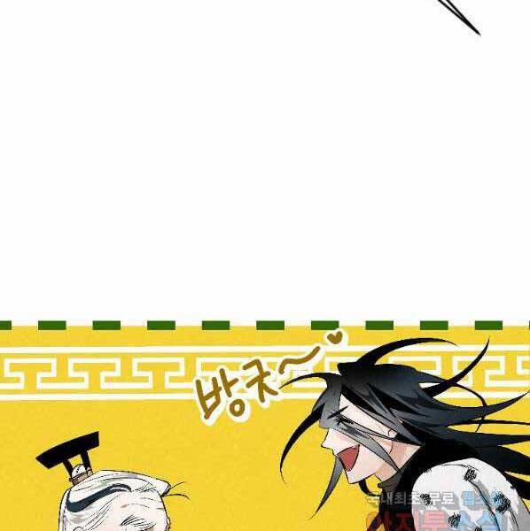 Thời Đại Hoàng Kim Của Thiên Kiếm 22 trang 78