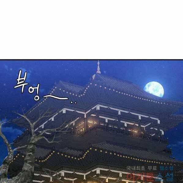 Thời Đại Hoàng Kim Của Thiên Kiếm 22 trang 91