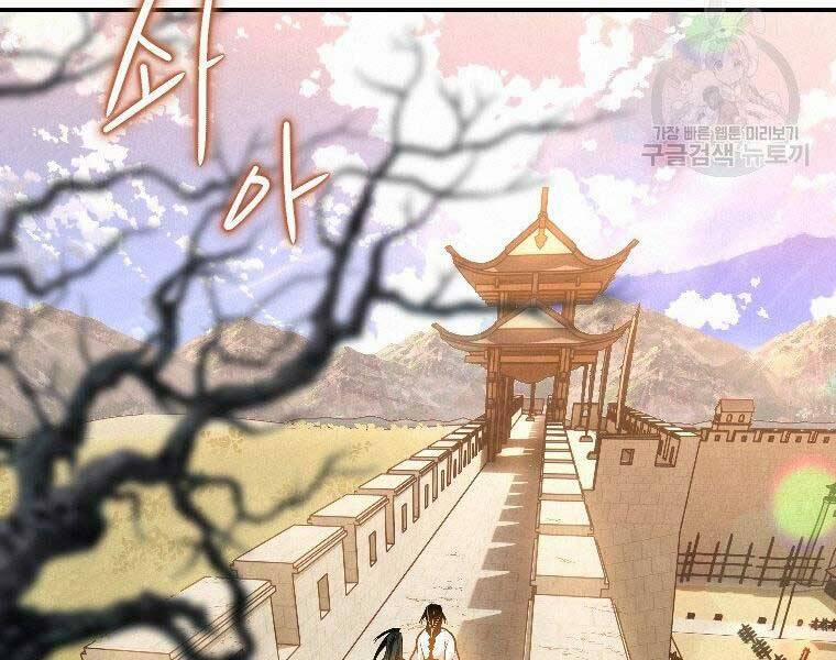 Thời Đại Hoàng Kim Của Thiên Kiếm 23 trang 102