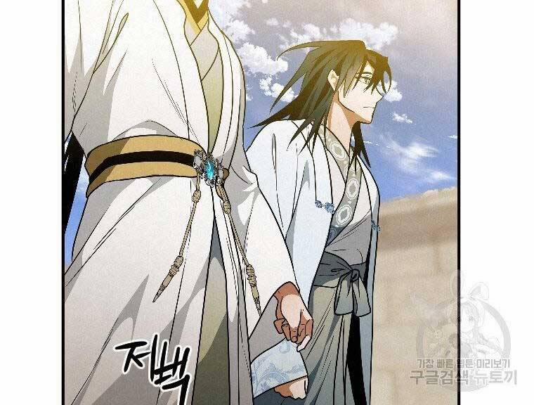 Thời Đại Hoàng Kim Của Thiên Kiếm 23 trang 105