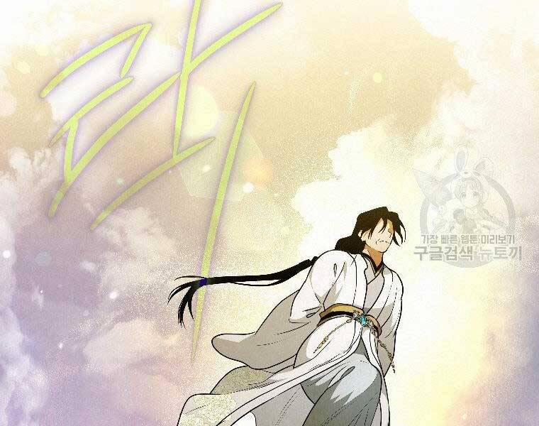 Thời Đại Hoàng Kim Của Thiên Kiếm 23 trang 109