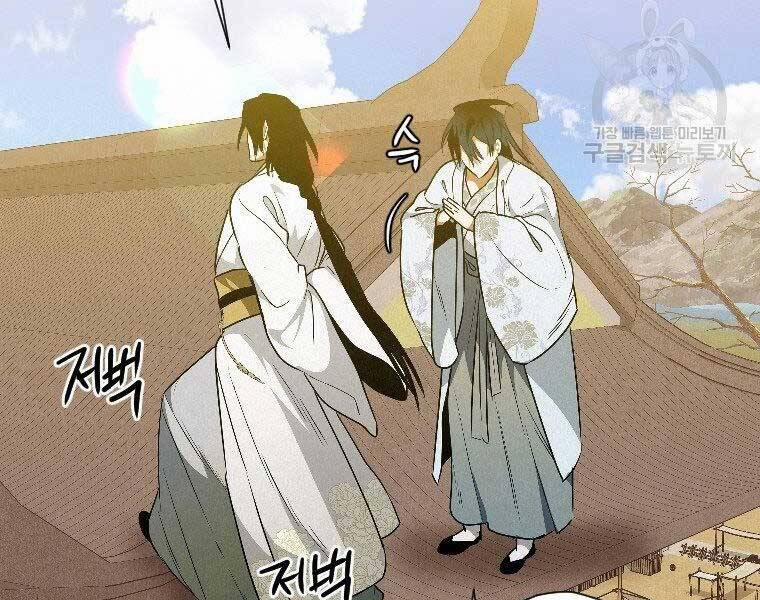 Thời Đại Hoàng Kim Của Thiên Kiếm 23 trang 135