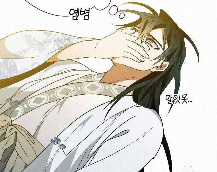 Thời Đại Hoàng Kim Của Thiên Kiếm 23 trang 196