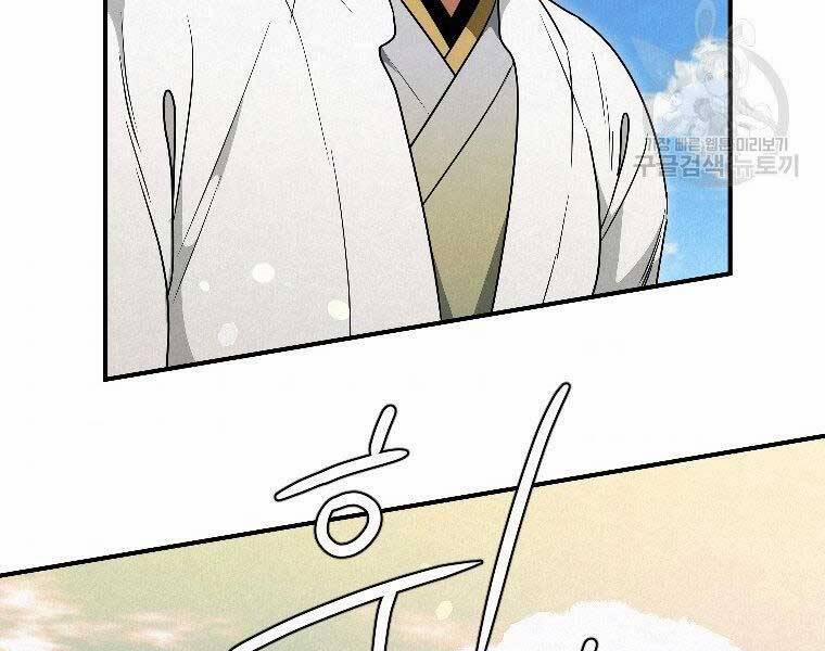 Thời Đại Hoàng Kim Của Thiên Kiếm 23 trang 201