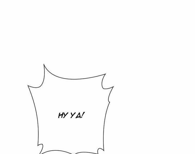 Thời Đại Hoàng Kim Của Thiên Kiếm 23 trang 51