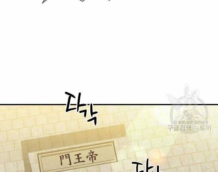 Thời Đại Hoàng Kim Của Thiên Kiếm 23 trang 52