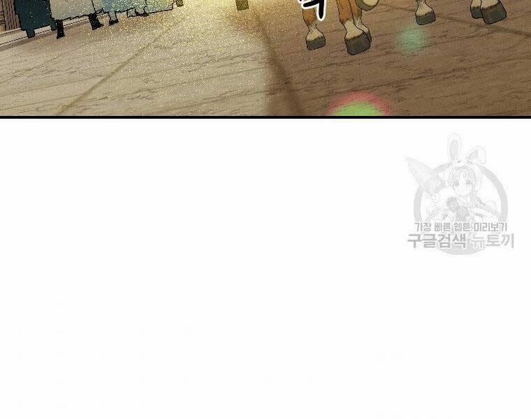 Thời Đại Hoàng Kim Của Thiên Kiếm 23 trang 54