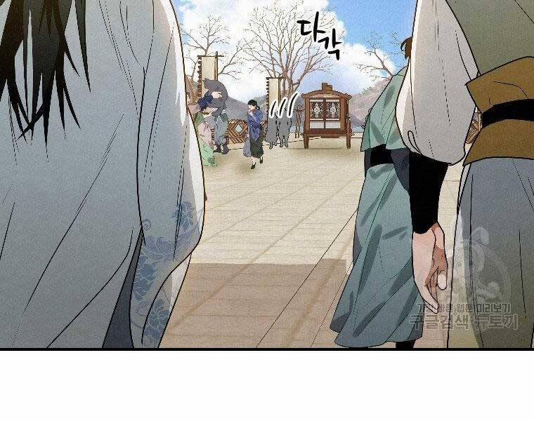 Thời Đại Hoàng Kim Của Thiên Kiếm 23 trang 63