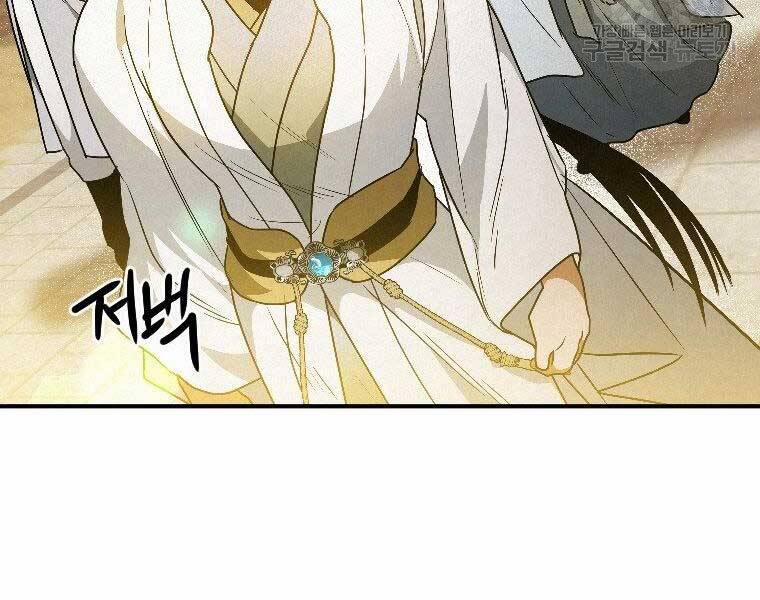 Thời Đại Hoàng Kim Của Thiên Kiếm 23 trang 71