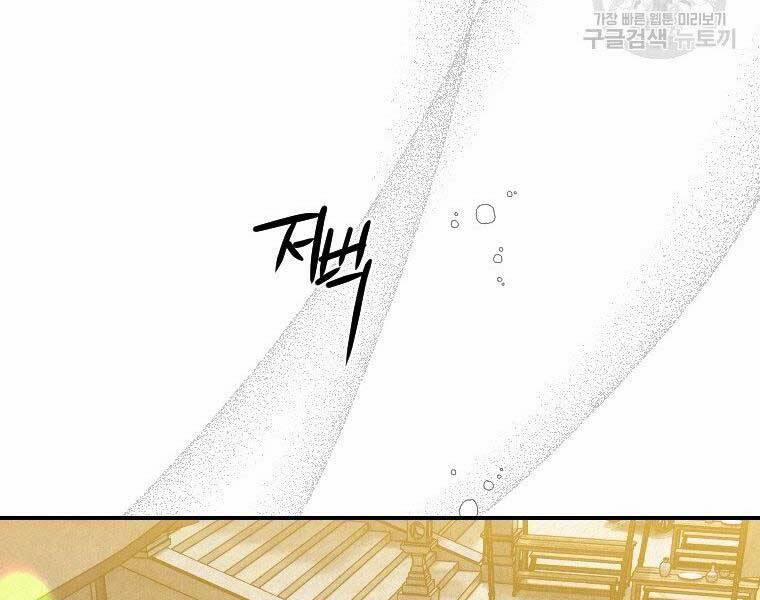 Thời Đại Hoàng Kim Của Thiên Kiếm 23 trang 82