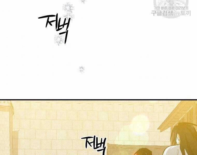 Thời Đại Hoàng Kim Của Thiên Kiếm 23 trang 93