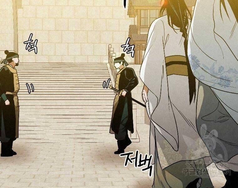 Thời Đại Hoàng Kim Của Thiên Kiếm 23 trang 94