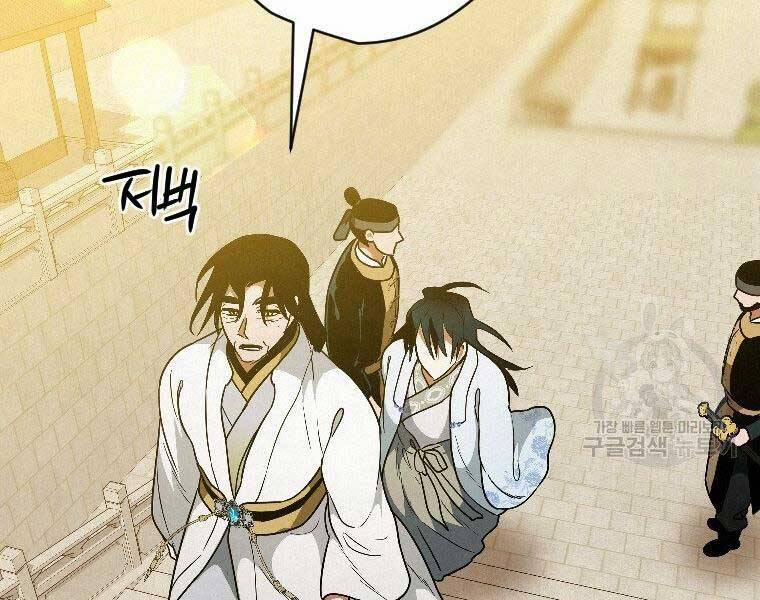 Thời Đại Hoàng Kim Của Thiên Kiếm 23 trang 96